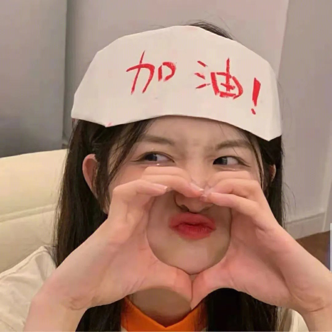 撞邪